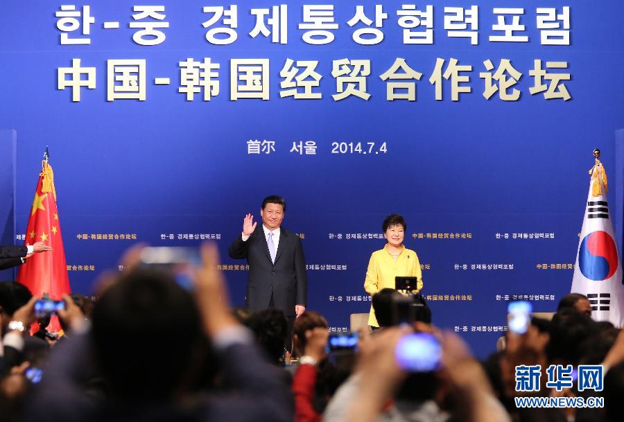 7月4日，國家主席習近平在首爾與韓國總統(tǒng)樸槿惠共同出席中韓經(jīng)貿(mào)合作論壇。習近平發(fā)表題為《攜手合作，共創(chuàng)未來》的重要講話。 新華社記者蘭紅光 攝 