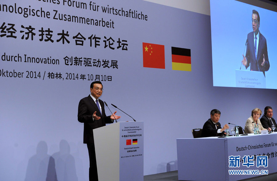 10月10日，國(guó)務(wù)院總理李克強(qiáng)在柏林與德國(guó)總理默克爾共同出席第七屆中德經(jīng)濟(jì)技術(shù)合作論壇并發(fā)表題為《在開放中再續(xù)合作黃金季》的演講。新華社記者 饒愛民 攝 
