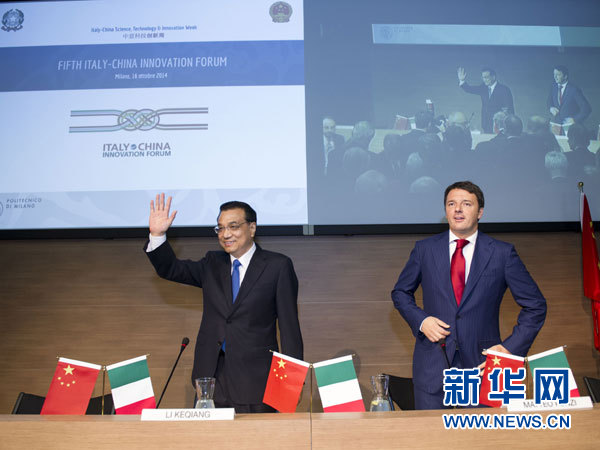 10月16日，中國國務院總理李克強在米蘭與意大利總理倫齊共同出席第五屆中意創(chuàng)新合作周大會并致辭。 新華社記者王曄攝