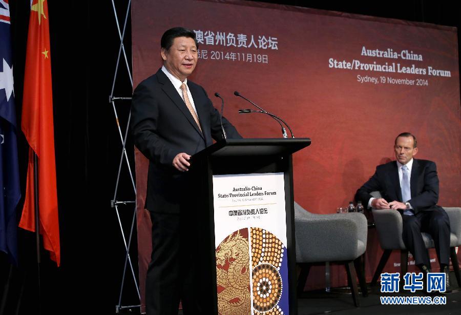 11月19日，國家主席習(xí)近平在悉尼與澳大利亞總理阿博特共同出席首屆中澳省州負(fù)責(zé)人論壇。這是習(xí)近平在論壇上致辭。 新華社記者 龐興雷 攝 