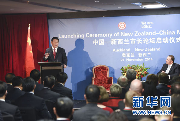 11月21日，中國(guó)國(guó)家主席習(xí)近平在奧克蘭和新西蘭總理約翰&middot;基共同出席中國(guó)－新西蘭市長(zhǎng)論壇啟動(dòng)儀式。新華社記者李學(xué)仁攝