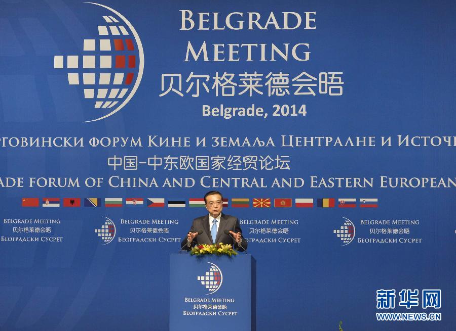 12月16日，國(guó)務(wù)院總理李克強(qiáng)在貝爾格萊德與中東歐國(guó)家領(lǐng)導(dǎo)人共同出席中國(guó)－中東歐國(guó)家第四屆經(jīng)貿(mào)論壇開幕式并致辭。 新華社記者 劉力航攝