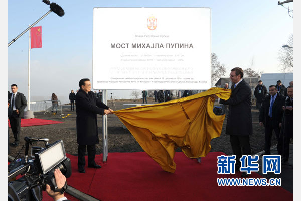 12月18日，中國國務(wù)院總理李克強在貝爾格萊德同塞爾維亞總理武契奇共同出席貝爾格萊德跨多瑙河大橋竣工儀式。這是李克強與武契奇為竣工紀念碑揭幕。新華社記者 饒愛民 攝