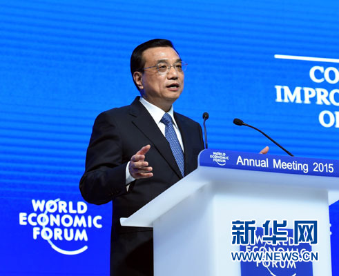 1月21日，中國國務院總理李克強在瑞士達沃斯舉行的世界經濟論壇全會發(fā)表特別致辭并回答提問。 新華社記者 饒愛民 攝