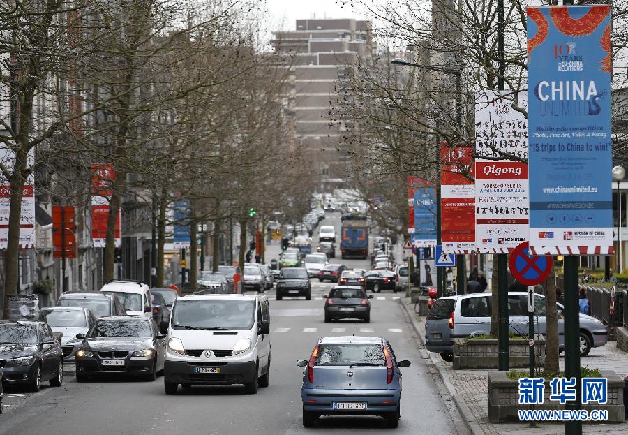 （國際）（1）歐盟總部街區(qū)跨入&ldquo;中歐伙伴年&rdquo;