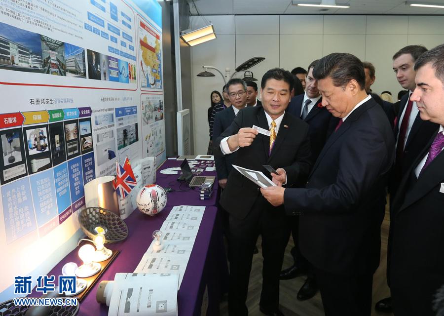 10月23日，國家主席習近平參觀英國曼徹斯特大學國家石墨烯研究院。 新華社記者 龐興雷 攝