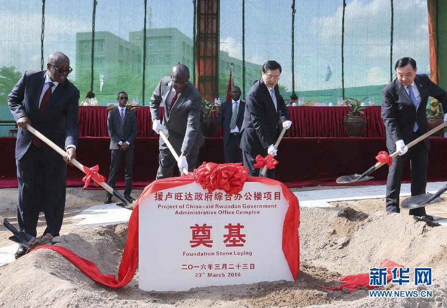 3月22日至23日，全國人大常委會委員長張德江對盧旺達進行正式友好訪問。這是3月23日，張德江與盧旺達總理穆雷凱齊在盧旺達首都基加利共同出席援盧政府綜合辦公樓項目奠基儀式。新華社記者 丁林 攝 