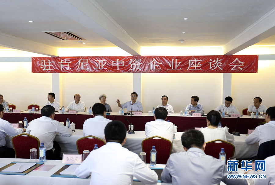 這是3月26日，張德江在肯尼亞蒙巴薩主持中資企業(yè)座談會。新華社記者丁林?jǐn)z