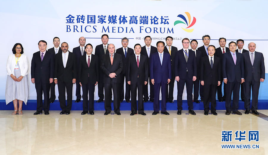 6月8日，金磚國家媒體高端論壇在北京開幕。中共中央政治局委員、中央書記處書記、中宣部部長劉奇葆出席開幕式并致辭。這是論壇開幕前，劉奇葆同與會嘉賓代表合影。新華社記者 謝環(huán)馳 攝