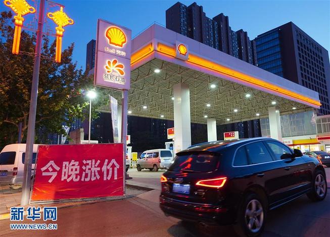 （經(jīng)濟）（1）汽油、柴油價格連續(xù)第三次上漲