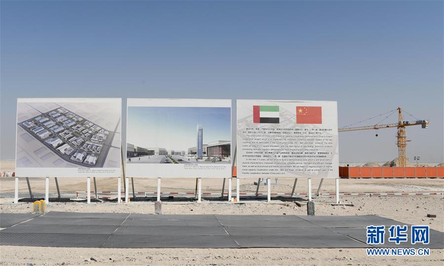 (國(guó)際·出訪配合)(1)打造“一帶一路”務(wù)實(shí)合作的典范——記中阿產(chǎn)能合作示范園項(xiàng)目