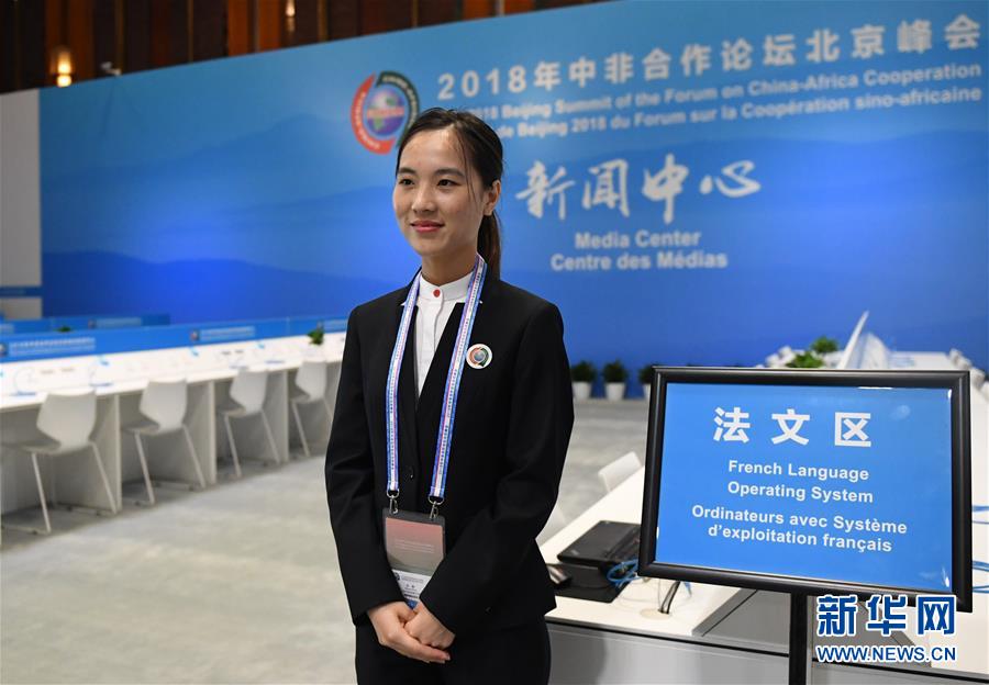 （中非合作論壇&middot;圖文互動）（1）&ldquo;北京準備好了！&rdquo;&mdash;&mdash;北京市委常委、常務副市長張工就中非合作論壇北京峰會服務保障情況答新華社記者問