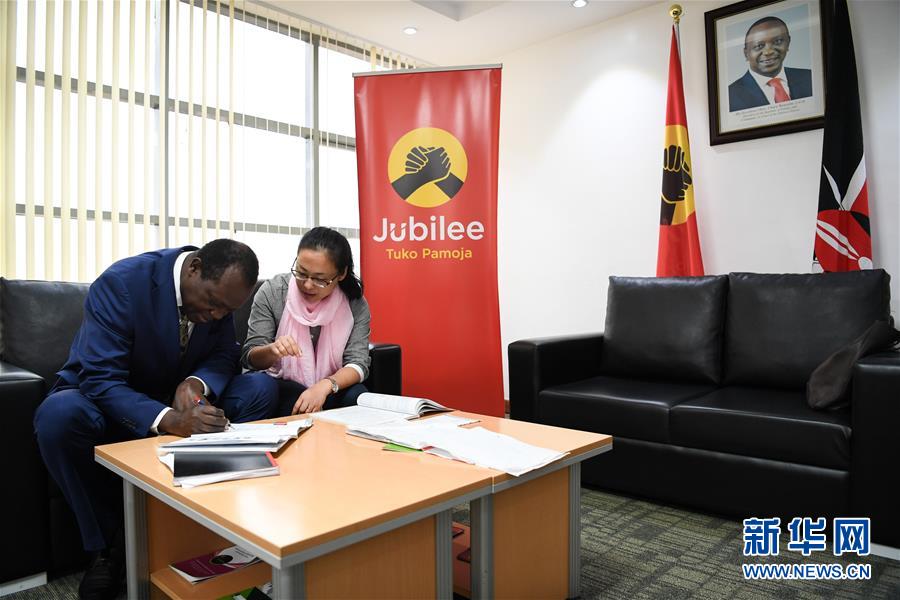 （國(guó)際&middot;中非合作論壇&middot;圖文互動(dòng)）（1）通訊：肯尼亞執(zhí)政黨總書記跟我學(xué)中文