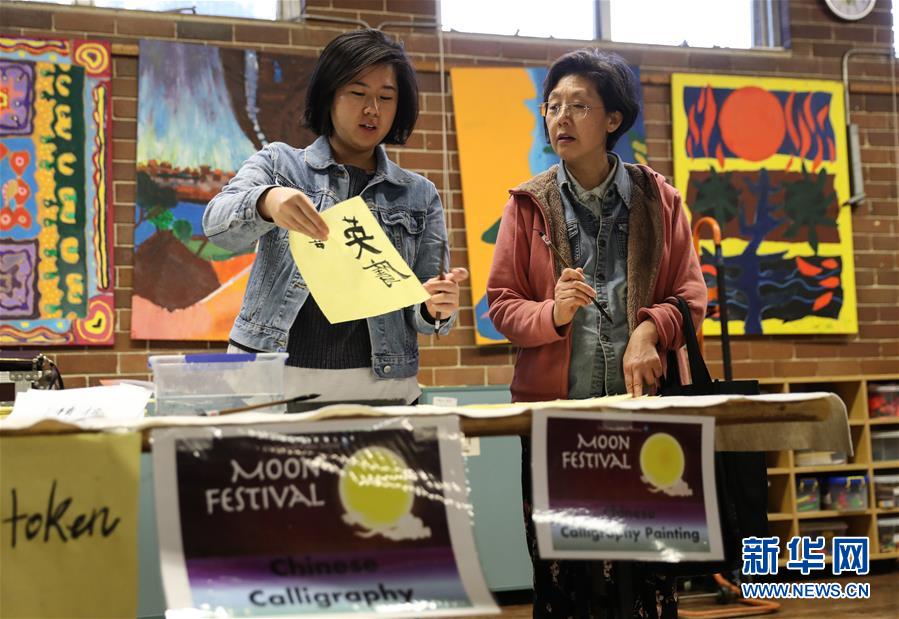 （國際&middot;圖文互動）（3）悉尼小學(xué)里的別樣中秋節(jié)