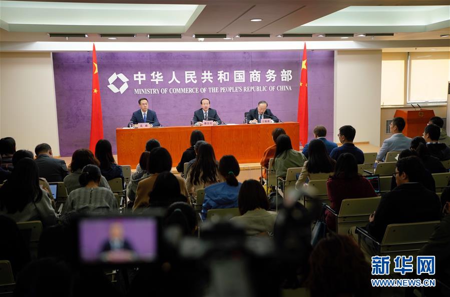 (經(jīng)濟(jì))商務(wù)部就習(xí)近平主席出席首屆中國國際進(jìn)口博覽會(huì)開幕式舉行中外媒體吹風(fēng)會(huì)