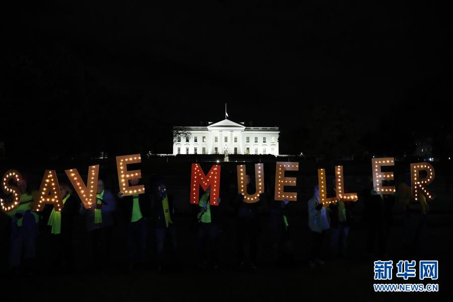 （國際）（1）美國多地舉行示威活動　呼吁保護(hù)&ldquo;通俄&rdquo;調(diào)查