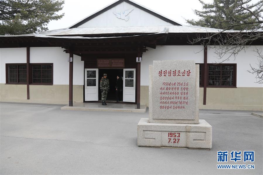 （國際&middot;圖文互動）（2）板門店的昨天、今天和明天