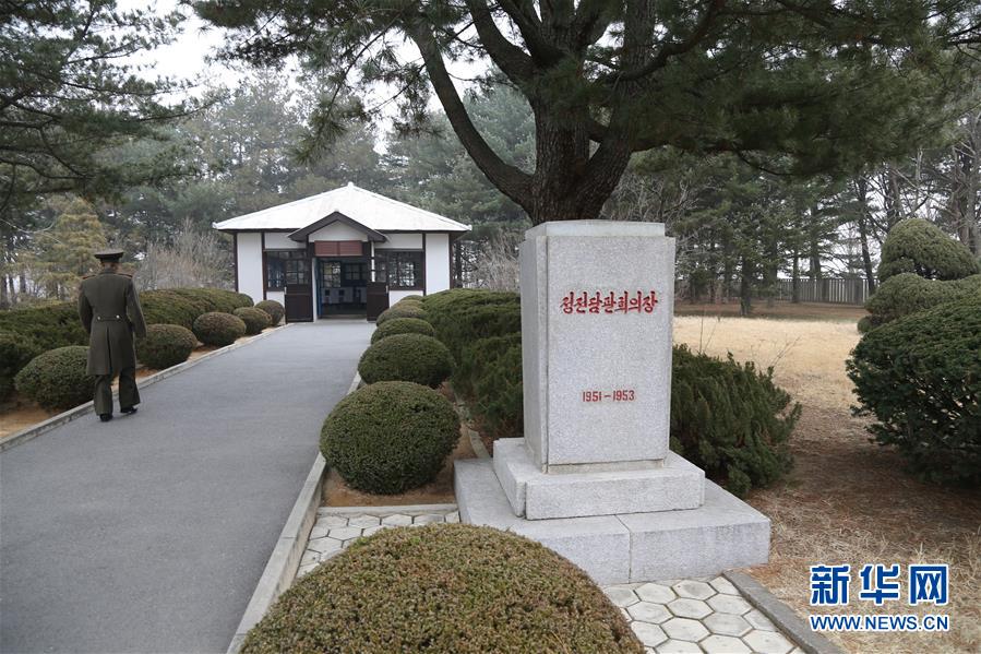 (國際·圖文互動(dòng))(3)板門店的昨天、今天和明天