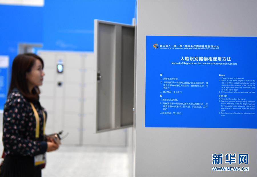 (“一帶一路”高峰論壇)(6)第二屆“一帶一路”國際合作高峰論壇新聞中心試運(yùn)行
