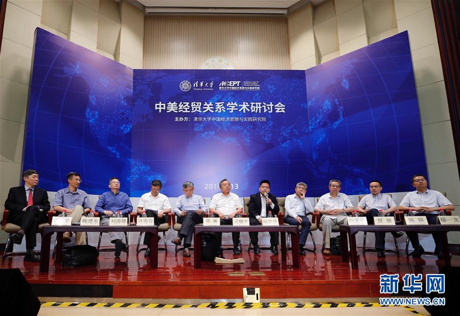 （XHDW）（1）美逆流而動(dòng)殃及世界經(jīng)濟(jì) 多邊主義終將勝利&mdash;&mdash;專家學(xué)者評(píng)析中美經(jīng)貿(mào)摩擦走向