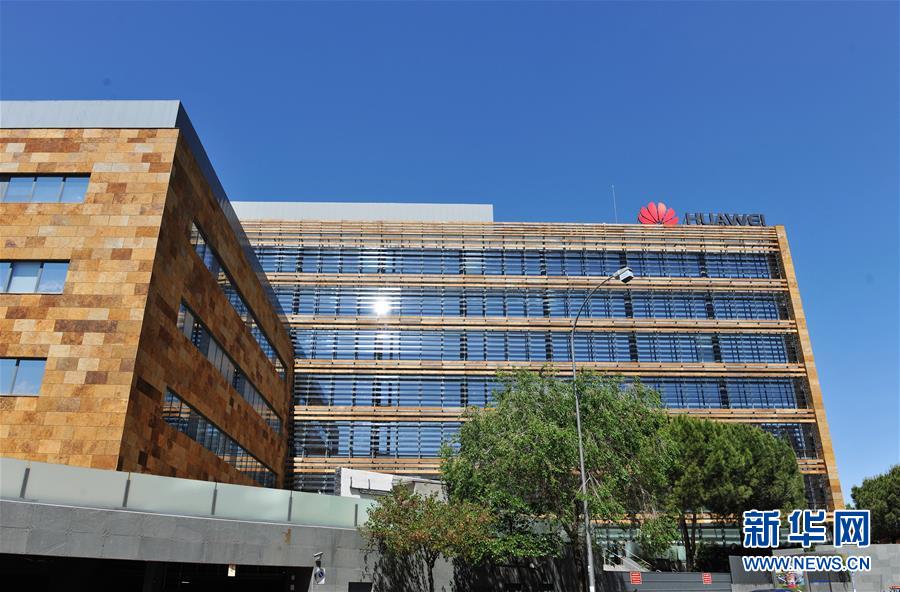 (國(guó)際)(1)西班牙開(kāi)通首個(gè)商用5G網(wǎng)絡(luò) 華為是核心供應(yīng)商