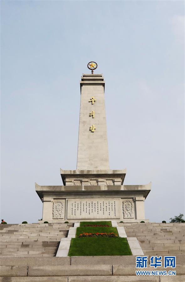 （習(xí)近平出訪配合稿&middot;圖文互動(dòng)）（3）新聞背景：朝鮮民主主義人民共和國