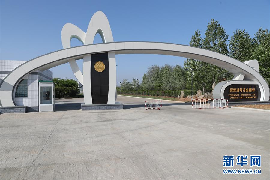 (習(xí)近平出訪配合稿·圖文互動)(2)綜述:中朝教育交流合作日趨活躍