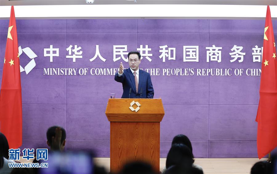 (圖文互動(dòng))商務(wù)部:望美方通過平等對(duì)話與合作解決存在問題