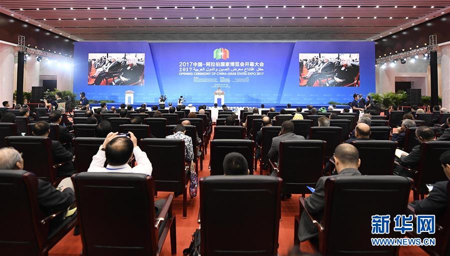 (新華全媒頭條·圖文互動(dòng))(8)舟舶繼路辟新天 商使交屬煥新顏——寫在第四屆中阿博覽會開幕之際