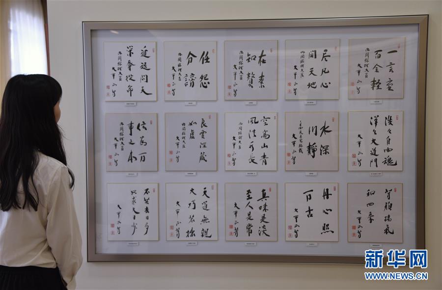 （國際&middot;圖文互動(dòng)）（1）通訊：日本前首相大平正芳的中國緣