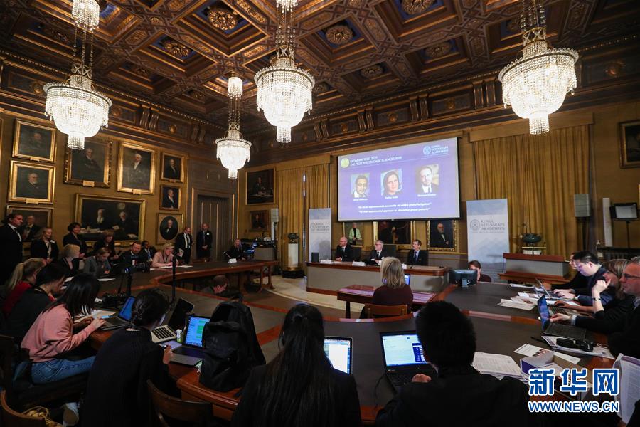 (國(guó)際)(1)三名經(jīng)濟(jì)學(xué)家因減貧研究成果獲2019年諾貝爾經(jīng)濟(jì)學(xué)獎(jiǎng)