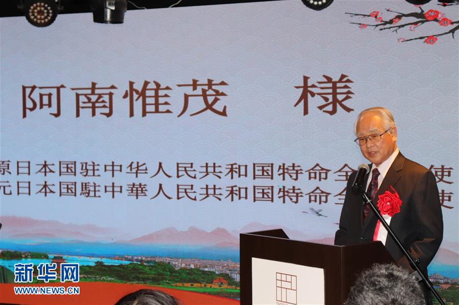 （XHDW&middot;圖文互動(dòng)）（1）陽(yáng)明文化對(duì)外交流活動(dòng)在日本東京舉行