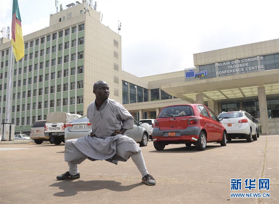 （國際&middot;圖文互動(dòng)）（9）通訊：&ldquo;我也曾混跡街頭，終于靠習(xí)武自立&rdquo;&mdash;&mdash;喀麥隆人姆巴的武術(shù)情緣