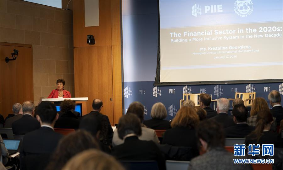 (國際)(2)IMF總裁:中美第一階段經(jīng)貿(mào)協(xié)議降低世界經(jīng)濟(jì)不確定性