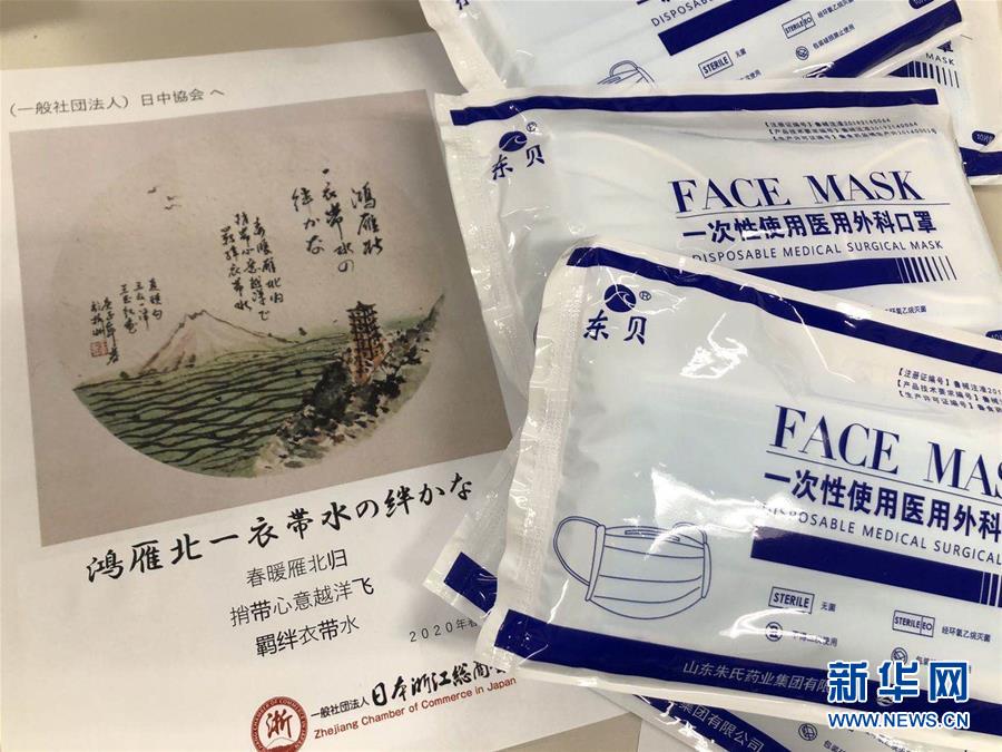 （海外抗疫故事&middot;圖文互動(dòng)）（1）通訊：山川異域同風(fēng)雨&mdash;&mdash;記中日民眾借詩句互勵(lì)共抗疫情