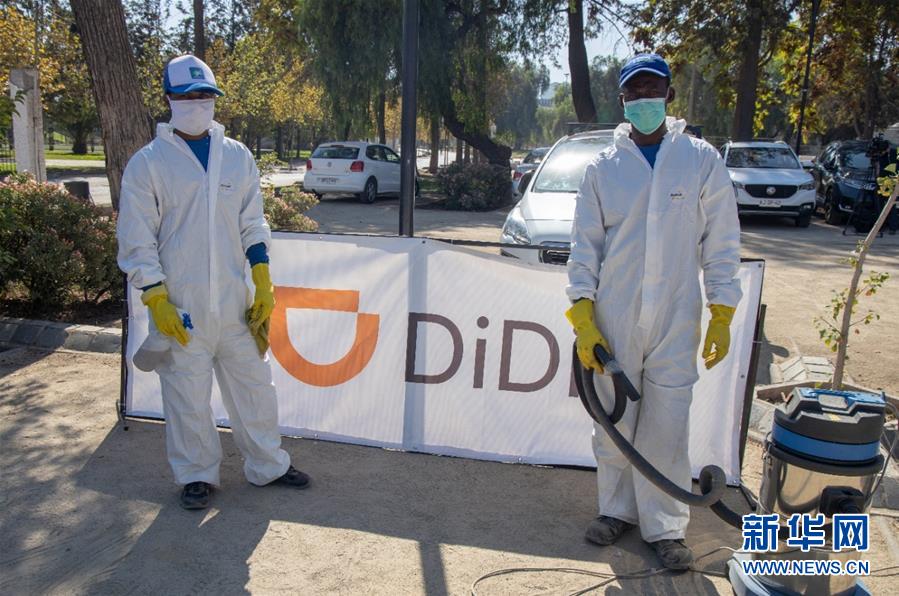 (國際疫情·圖文互動(dòng))(1)滴滴攜中國抗疫經(jīng)驗(yàn) 伴智利民眾共克時(shí)艱