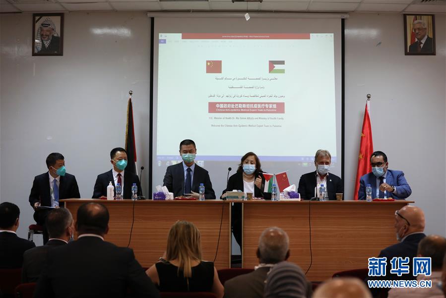 (國(guó)際)(1)中國(guó)和巴勒斯坦抗疫醫(yī)療專家舉行經(jīng)驗(yàn)分享交流會(huì)