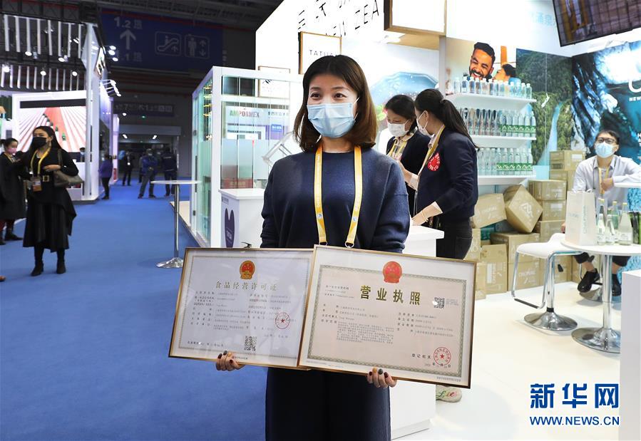 (第三屆進(jìn)博會)(2)第三屆進(jìn)博會首張營業(yè)執(zhí)照和食品經(jīng)營許可證頒發(fā)