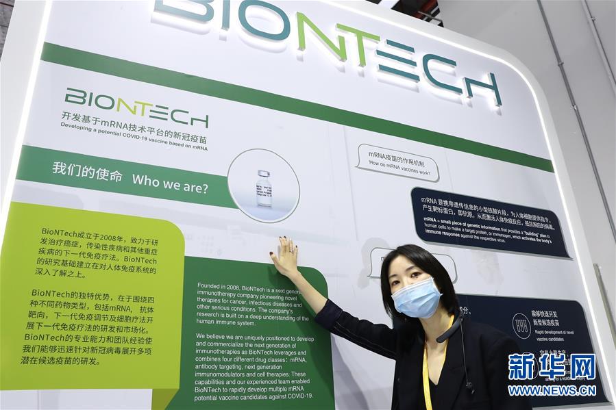 （第三屆進(jìn)博會(huì)&middot;圖文互動(dòng)）（1）新疫苗、新療法，進(jìn)博會(huì)最&ldquo;火爆&rdquo;展區(qū)見(jiàn)聞