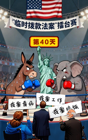 AI漫畫：這場美式擂臺賽何時休？