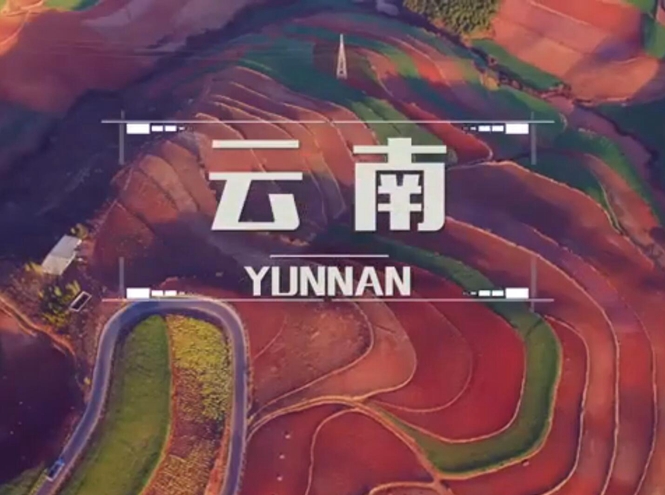 面向全球，直播&ldquo;一帶一路&rdquo;！&mdash;&mdash;古道新生云之南