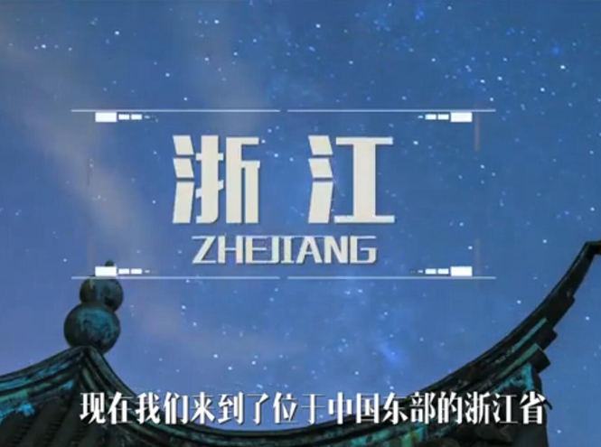 面向全球，直播&ldquo;一帶一路&rdquo;！&mdash;&mdash;絲綢之源說古今