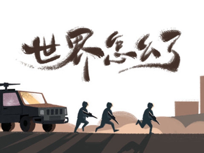 MV|世界怎么了，我們?cè)趺崔k？