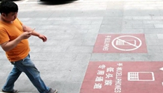 &ldquo;低頭族&rdquo;專(zhuān)用通道亮相西安