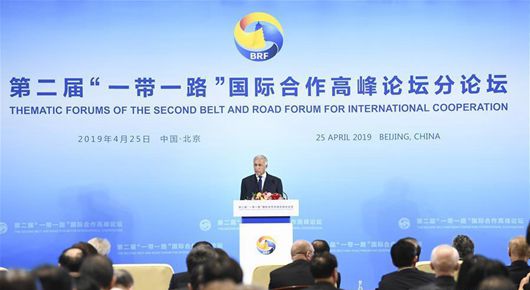 第二屆&ldquo;一帶一路&rdquo;國(guó)際合作高峰論壇&ldquo;智庫(kù)交流&rdquo;分論壇在京舉行
