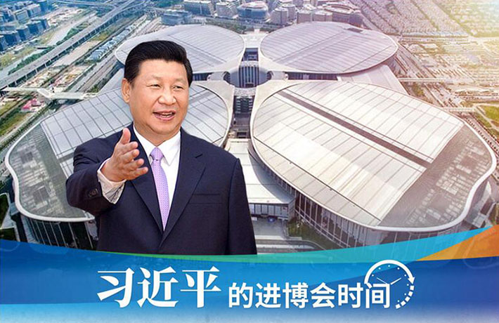 進(jìn)博會(huì)開幕前一天，習(xí)主席活動(dòng)現(xiàn)場(chǎng)這些細(xì)節(jié)有何深意？