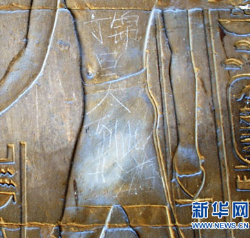 中國(guó)游客為何鐘情于&ldquo;到此一游&rdquo;？