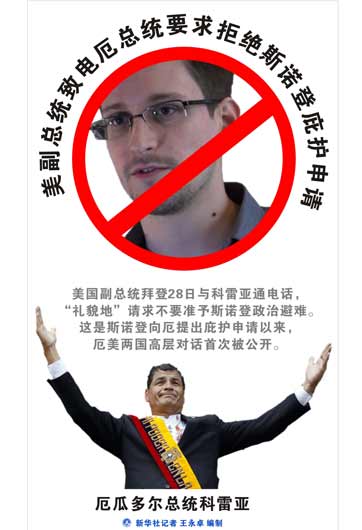 誰會(huì)&ldquo;收留&rdquo;斯諾登