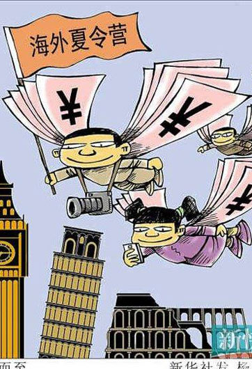 國(guó)際游學(xué) 游還是學(xué)？