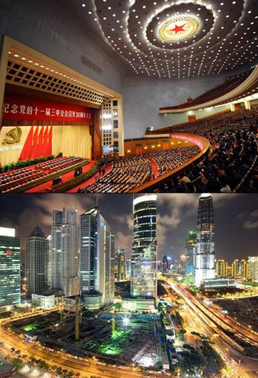 港媒：三中全會(huì)或開(kāi)啟中國(guó)&ldquo;黃金時(shí)代&rdquo;